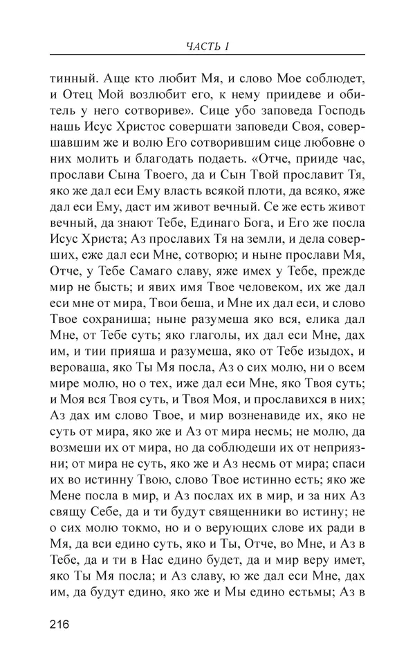  - Иван Грозный. Государь - Страница № 217