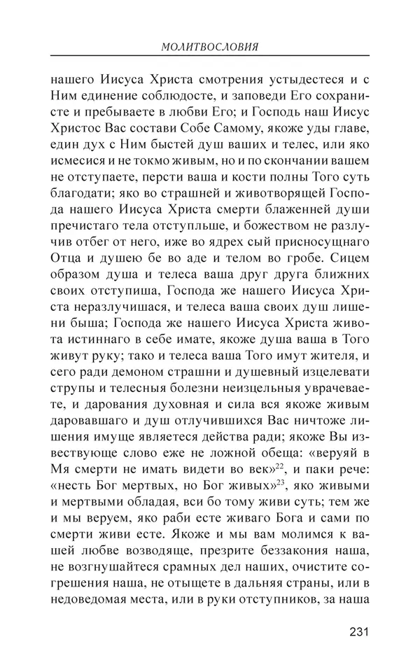  - Иван Грозный. Государь - Страница № 232