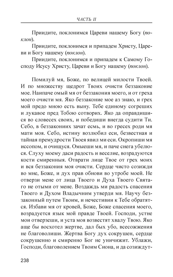  - Иван Грозный. Государь - Страница № 239