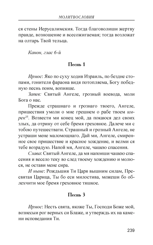  - Иван Грозный. Государь - Страница № 240