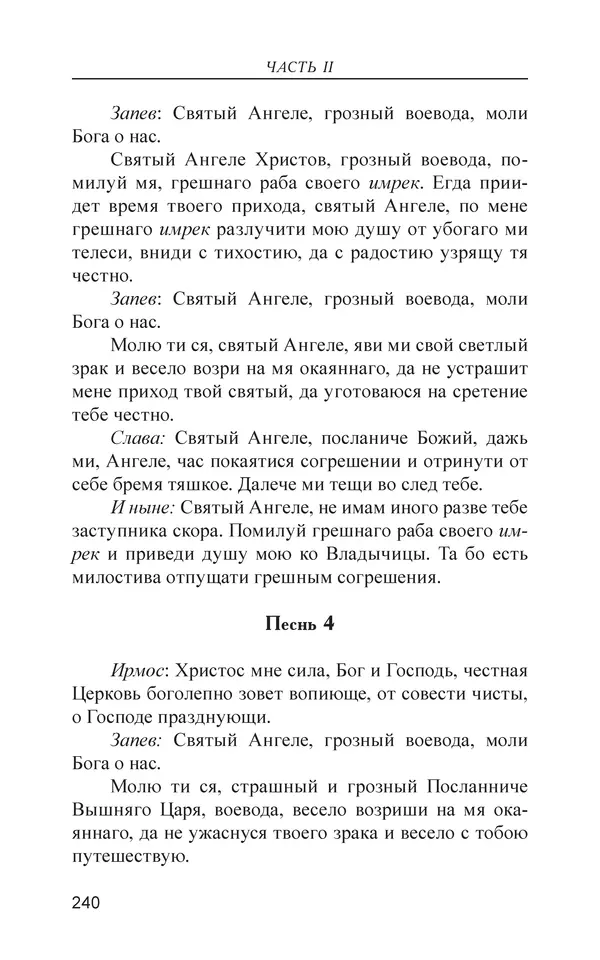  - Иван Грозный. Государь - Страница № 241