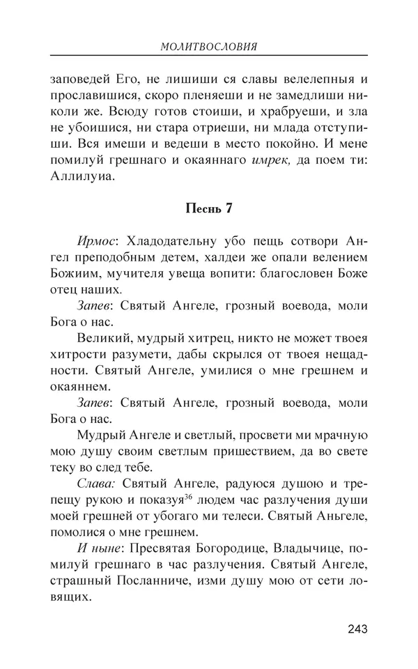  - Иван Грозный. Государь - Страница № 244