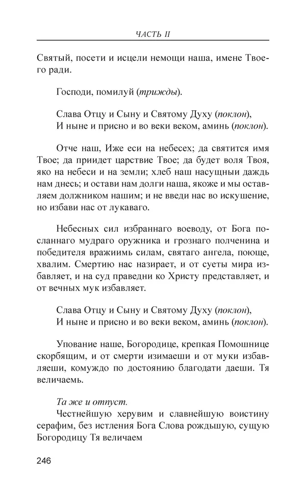  - Иван Грозный. Государь - Страница № 247