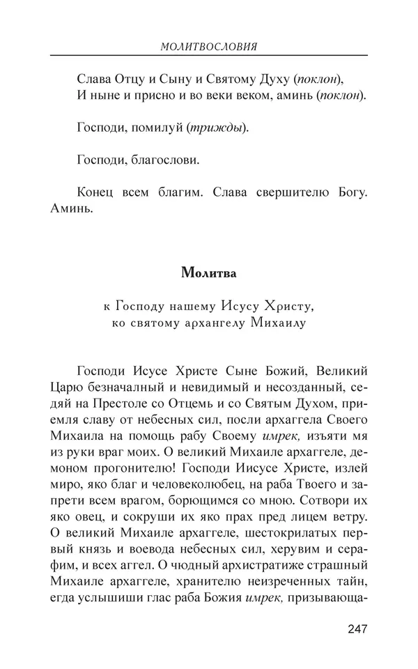  - Иван Грозный. Государь - Страница № 248