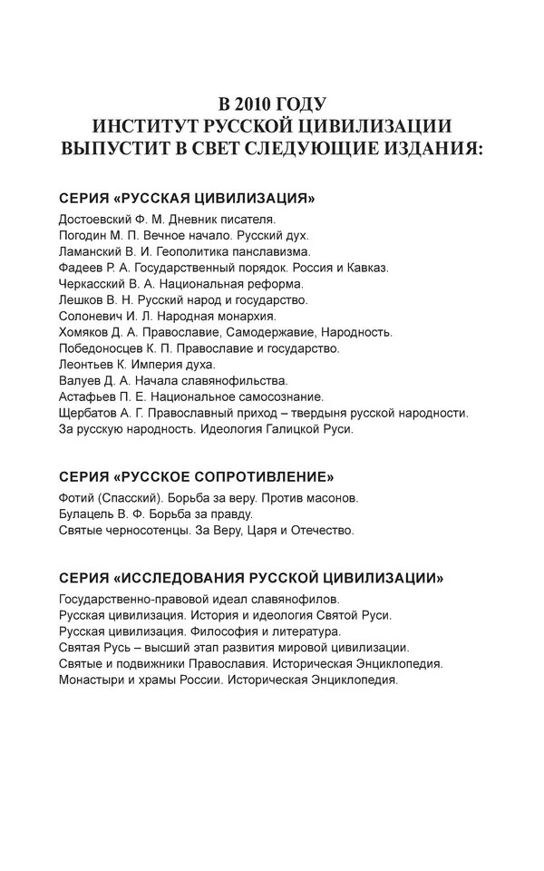  - Иван Грозный. Государь - Страница № 401