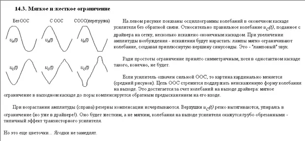 Сергей Гаврилов - Принципы схемотехники электронных ламп - Страница № 121