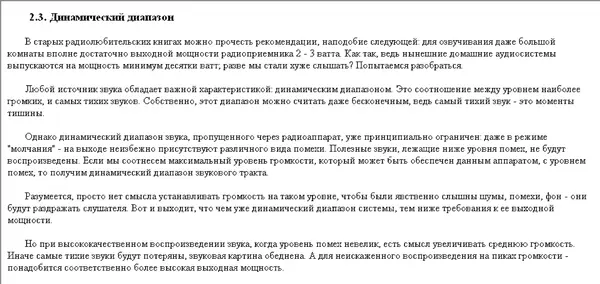 Сергей Гаврилов - Принципы схемотехники электронных ламп - Страница № 17