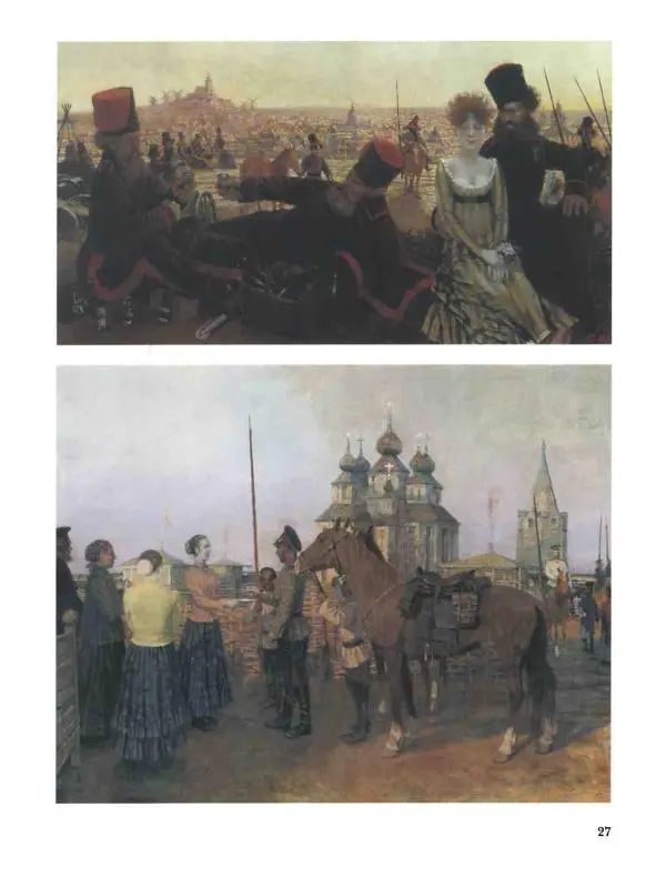 Наталья Майорова - История русской живописи. Том 12. Вторая половина XX века - Страница № 28