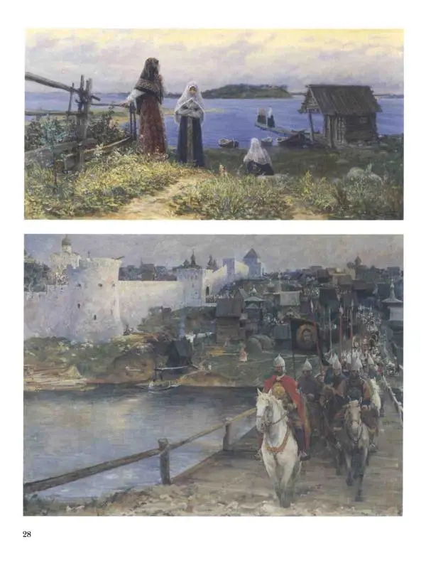 Наталья Майорова - История русской живописи. Том 12. Вторая половина XX века - Страница № 29