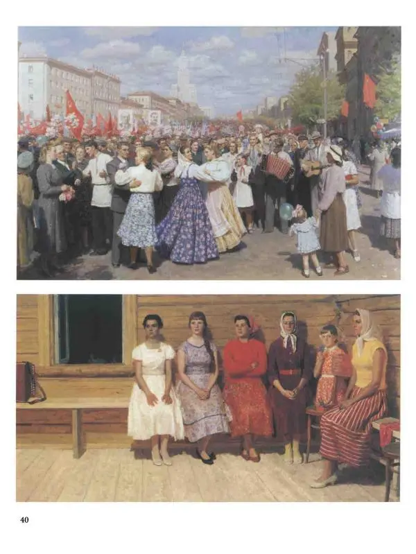 Наталья Майорова - История русской живописи. Том 12. Вторая половина XX века - Страница № 41