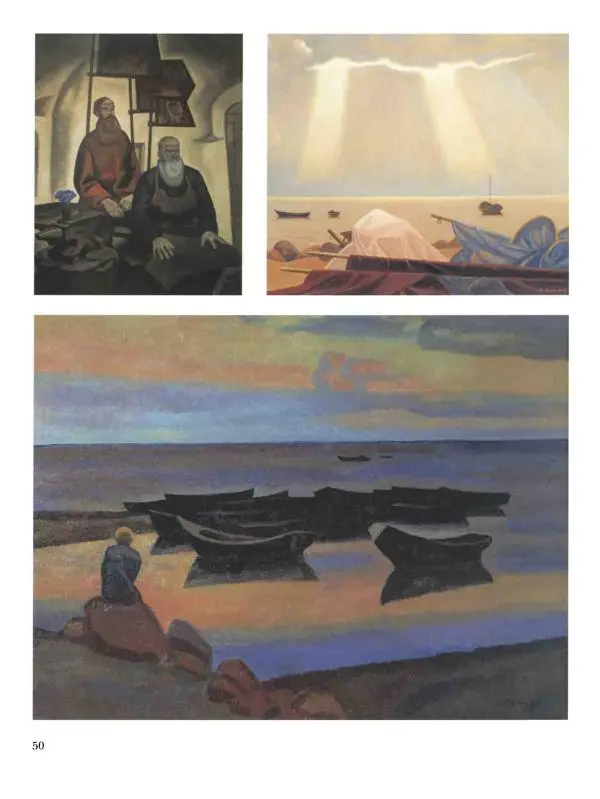 Наталья Майорова - История русской живописи. Том 12. Вторая половина XX века - Страница № 51