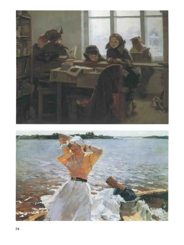 Наталья Майорова - История русской живописи. Том 12. Вторая половина XX века - Страница № 55
