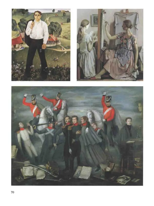 Наталья Майорова - История русской живописи. Том 12. Вторая половина XX века - Страница № 71