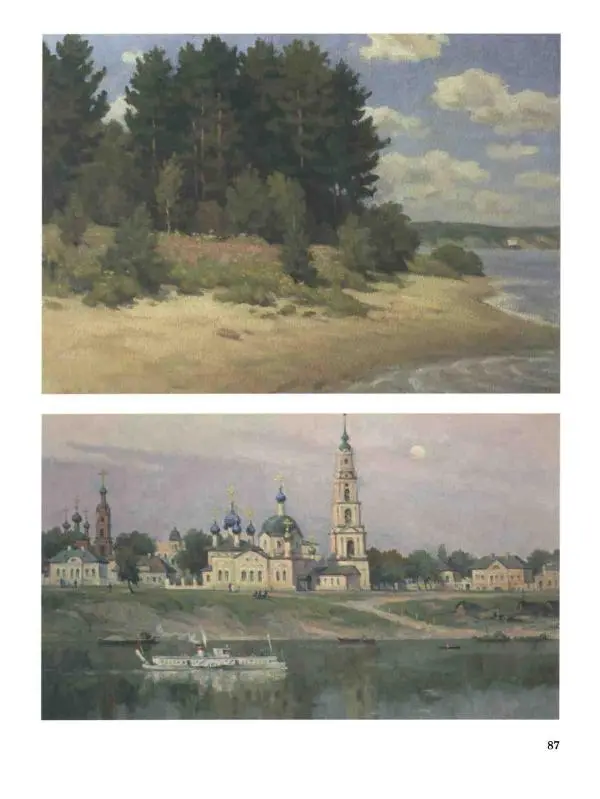 Наталья Майорова - История русской живописи. Том 12. Вторая половина XX века - Страница № 88