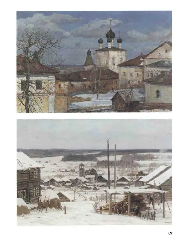 Наталья Майорова - История русской живописи. Том 12. Вторая половина XX века - Страница № 90