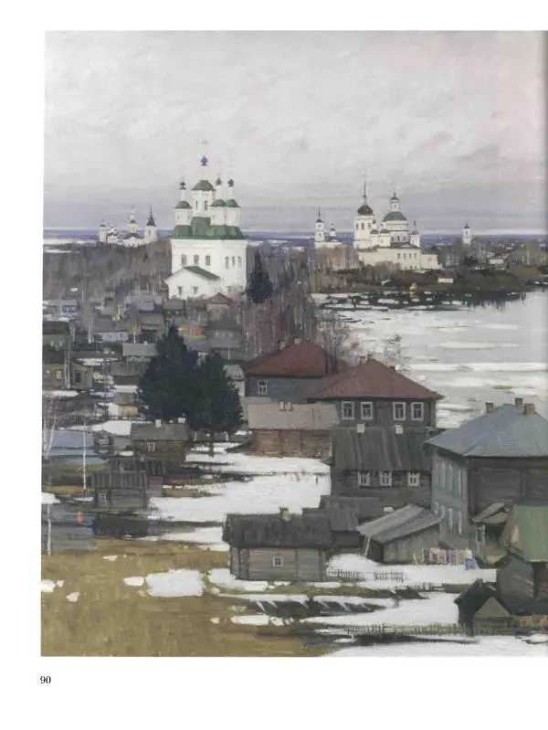 Наталья Майорова - История русской живописи. Том 12. Вторая половина XX века - Страница № 91