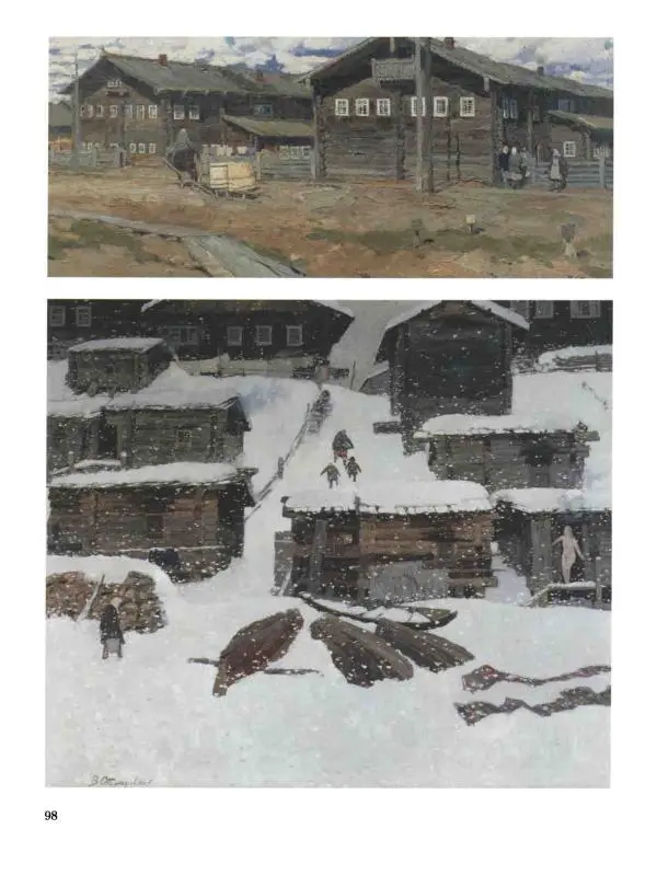 Наталья Майорова - История русской живописи. Том 12. Вторая половина XX века - Страница № 99