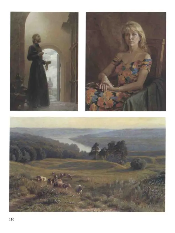 Наталья Майорова - История русской живописи. Том 12. Вторая половина XX века - Страница № 117