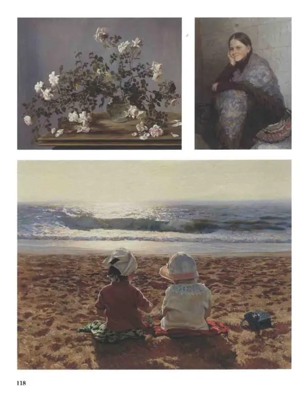 Наталья Майорова - История русской живописи. Том 12. Вторая половина XX века - Страница № 119