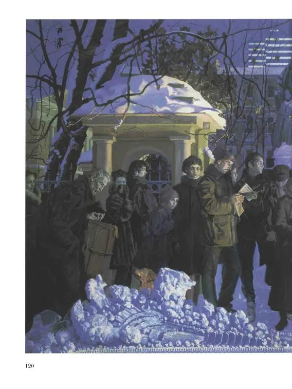 Наталья Майорова - История русской живописи. Том 12. Вторая половина XX века - Страница № 121