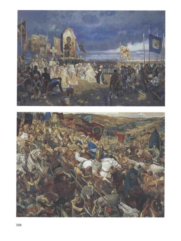 Наталья Майорова - История русской живописи. Том 12. Вторая половина XX века - Страница № 125