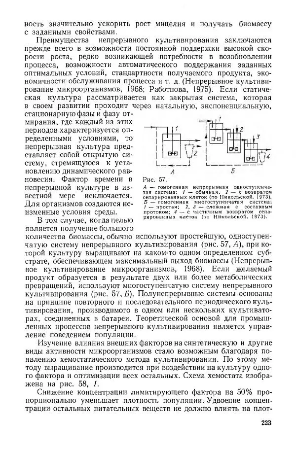 Ирина Дудка - Промышленное культивирование съедобных грибов - Страница № 224