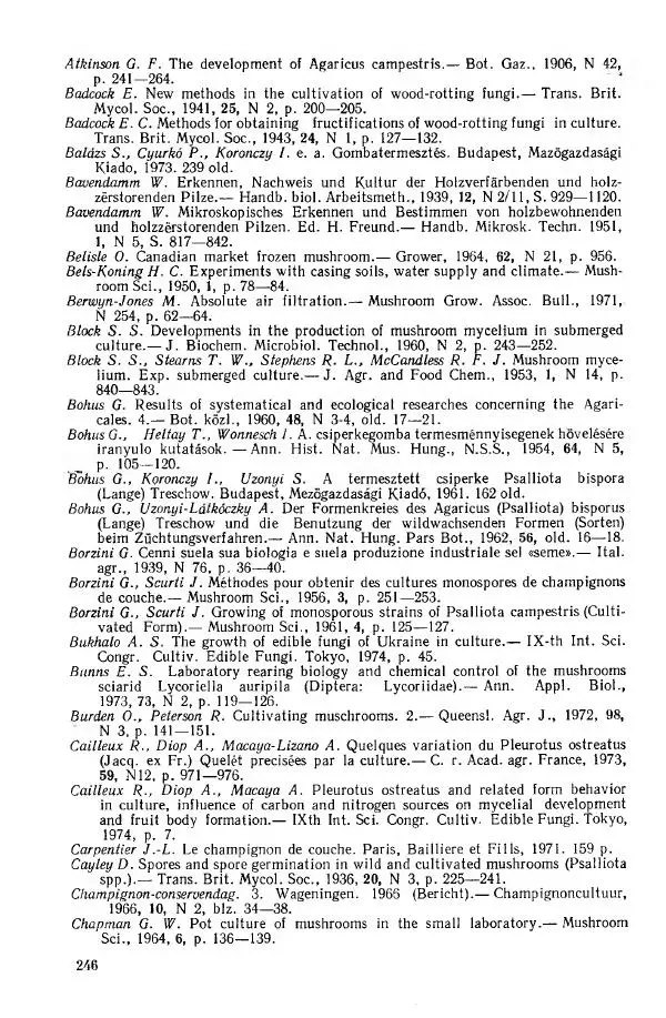 Ирина Дудка - Промышленное культивирование съедобных грибов - Страница № 247