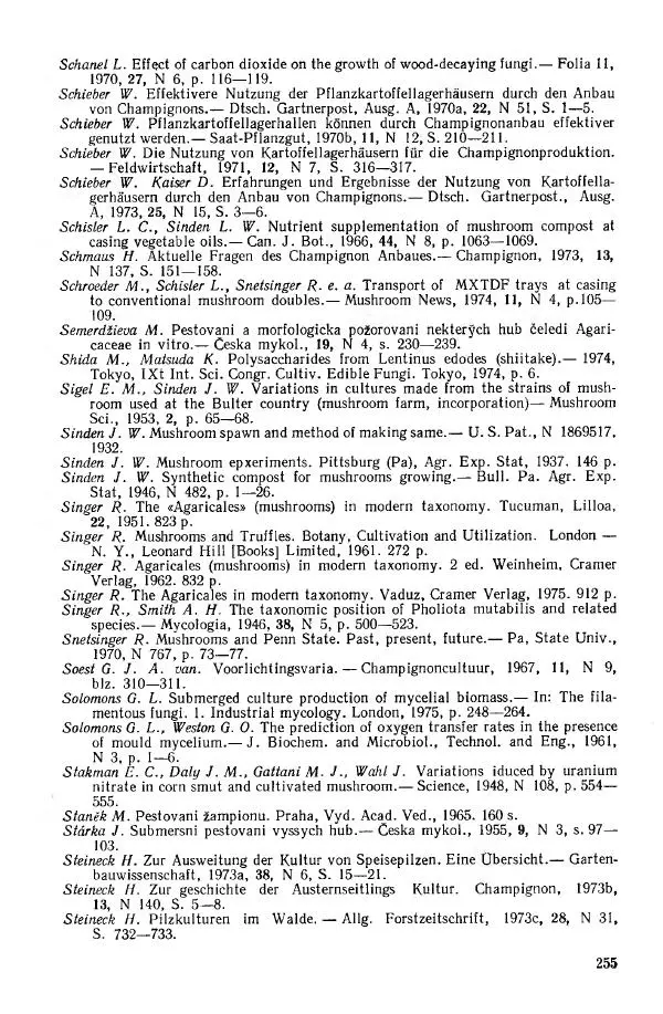 Ирина Дудка - Промышленное культивирование съедобных грибов - Страница № 256
