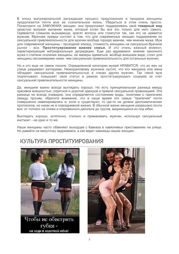 Дмитрий Селезнёв - Катастрофа семьи - Страница № 7