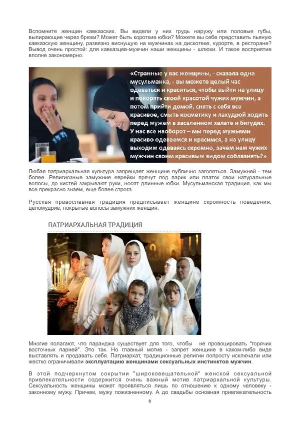 Дмитрий Селезнёв - Катастрофа семьи - Страница № 8