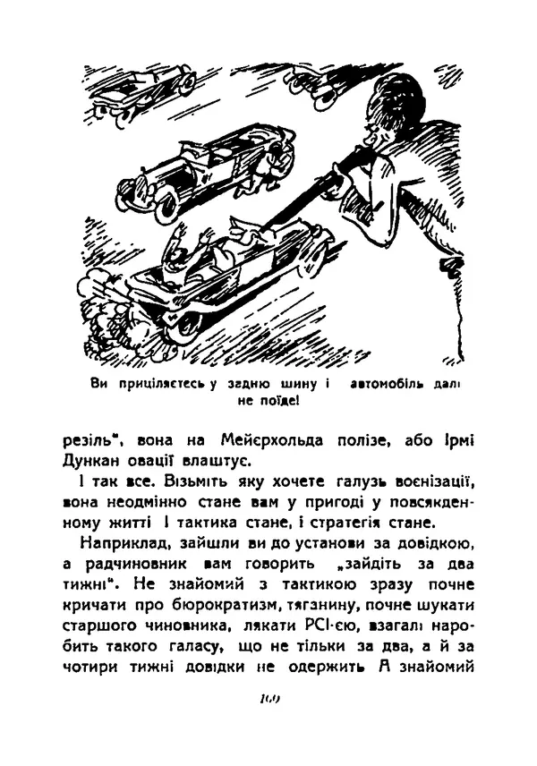 Василь Чечвянський - Царі природи - Страница № 102