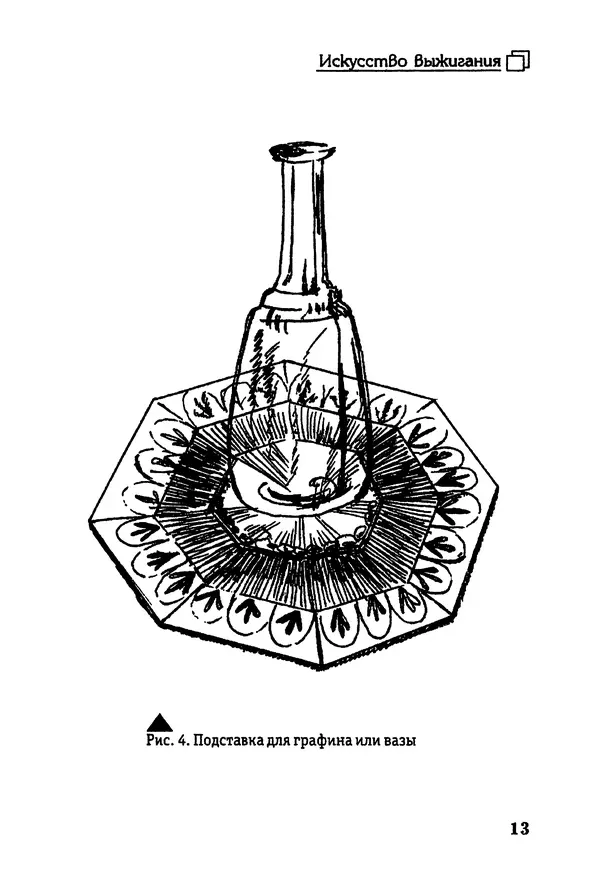 Владимир Панченко - Выжигание по дереву - Страница № 13