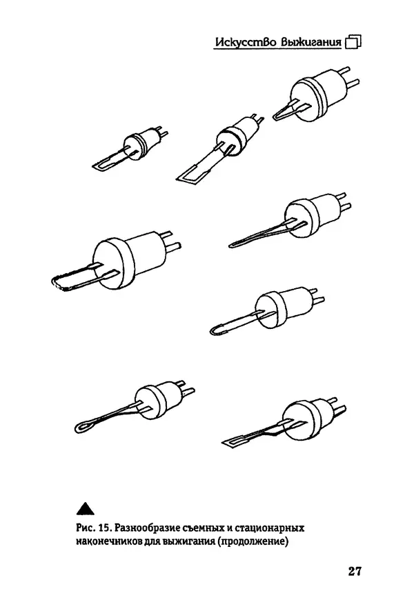 Владимир Панченко - Выжигание по дереву - Страница № 27