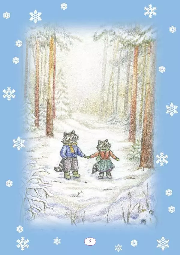 Анна Гончарова - Еня и Еля. 12 месяцев - Страница № 6