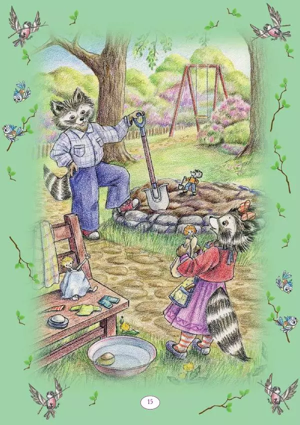 Анна Гончарова - Еня и Еля. 12 месяцев - Страница № 16