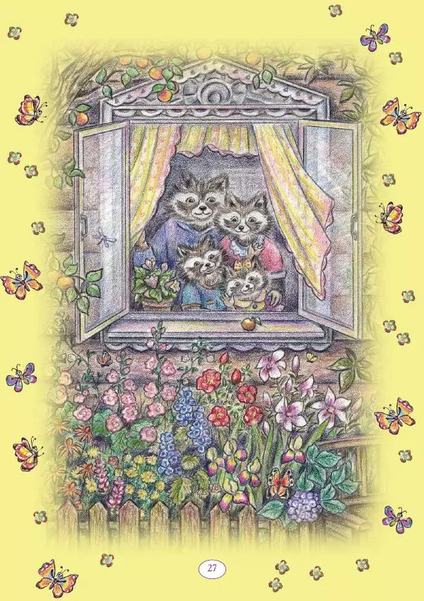 Анна Гончарова - Еня и Еля. 12 месяцев - Страница № 28