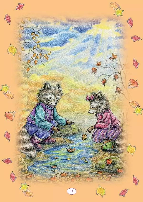 Анна Гончарова - Еня и Еля. 12 месяцев - Страница № 34