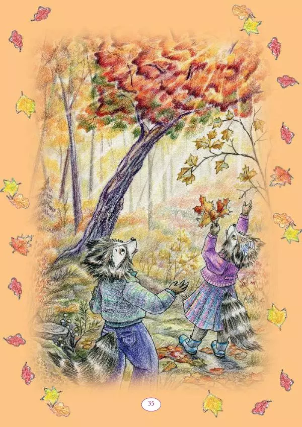 Анна Гончарова - Еня и Еля. 12 месяцев - Страница № 36