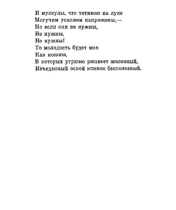 Ата Атаджанов - Соль дорог - Страница № 30