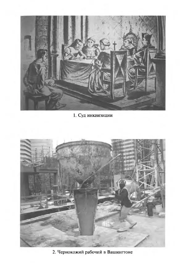 Виктор Шнирельман - «Порог толерантности». Идеология и практика нового расизма. Том 1 - Страница № 287