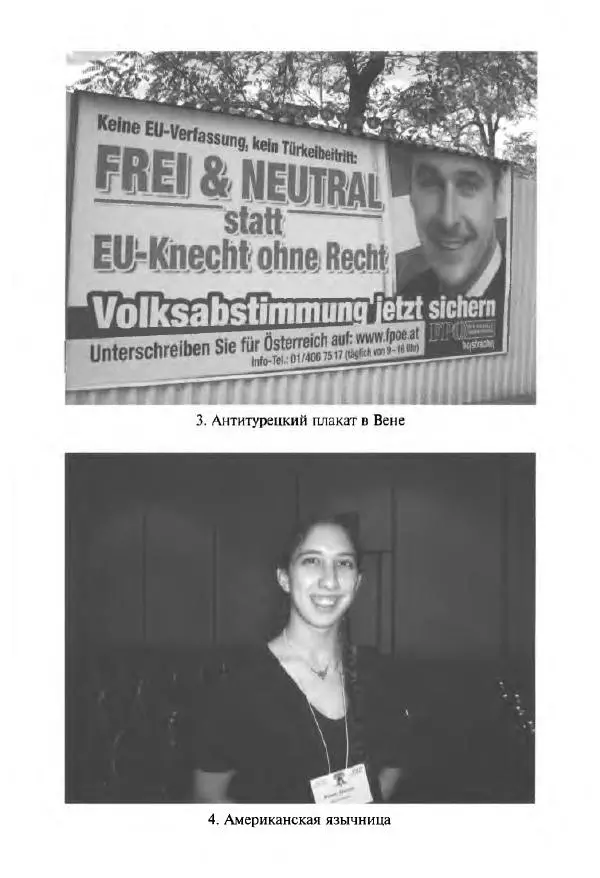 Виктор Шнирельман - «Порог толерантности». Идеология и практика нового расизма. Том 1 - Страница № 288