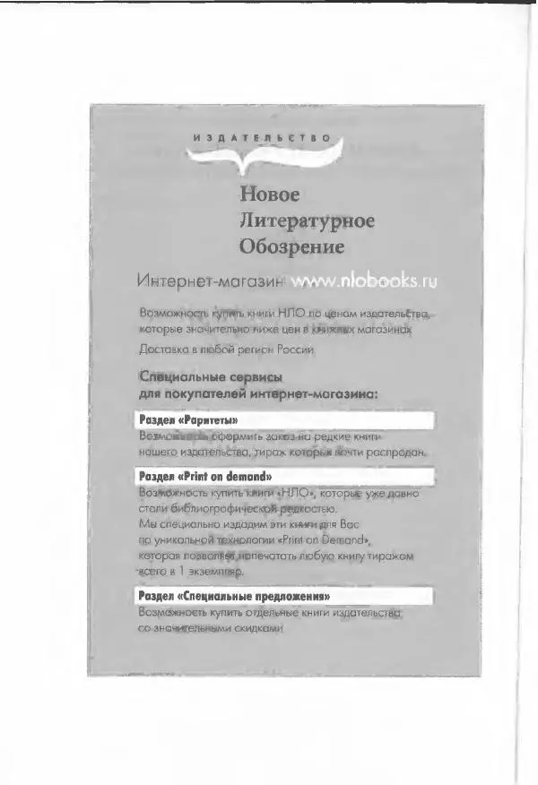 Виктор Шнирельман - «Порог толерантности». Идеология и практика нового расизма. Том 1 - Страница № 574