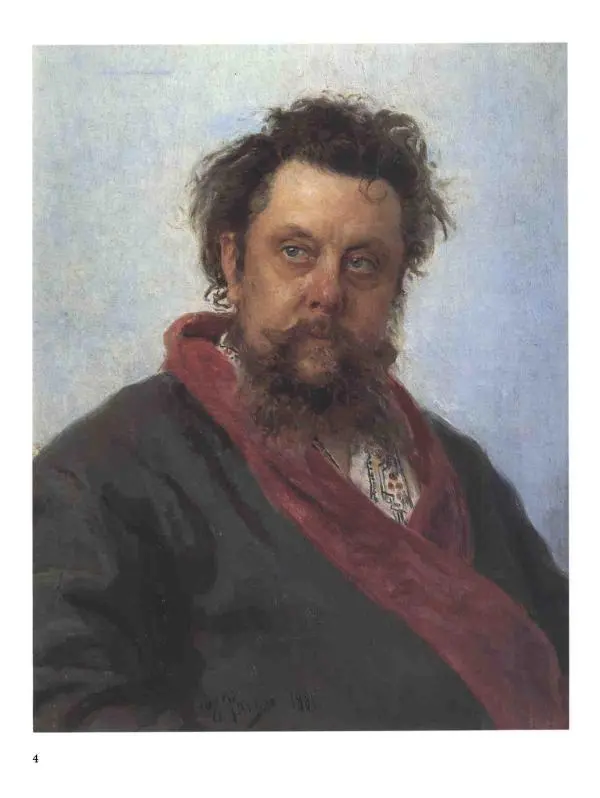 Валерий Роньшин - История русской живописи. Том 7. 80-е годы XIX века - Страница № 5