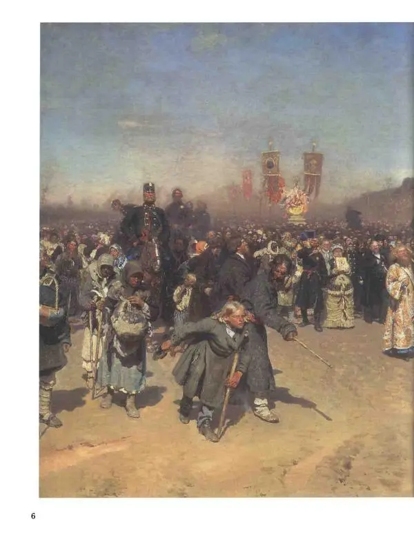 Валерий Роньшин - История русской живописи. Том 7. 80-е годы XIX века - Страница № 7