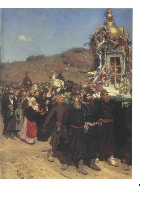 Валерий Роньшин - История русской живописи. Том 7. 80-е годы XIX века - Страница № 8