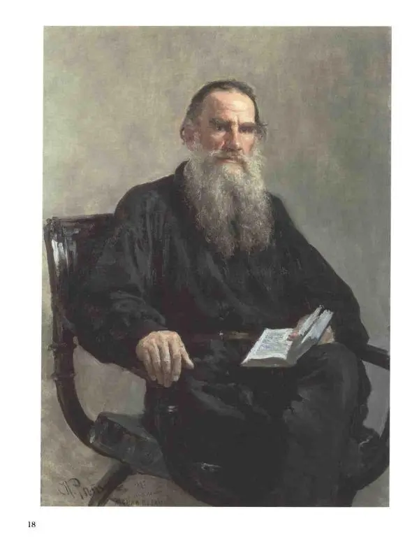 Валерий Роньшин - История русской живописи. Том 7. 80-е годы XIX века - Страница № 19