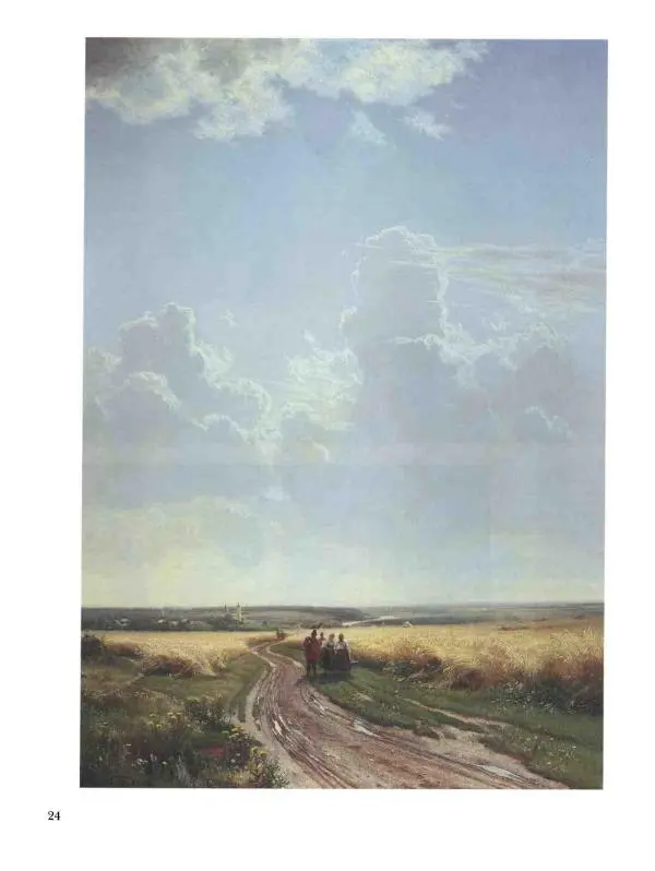 Валерий Роньшин - История русской живописи. Том 7. 80-е годы XIX века - Страница № 25