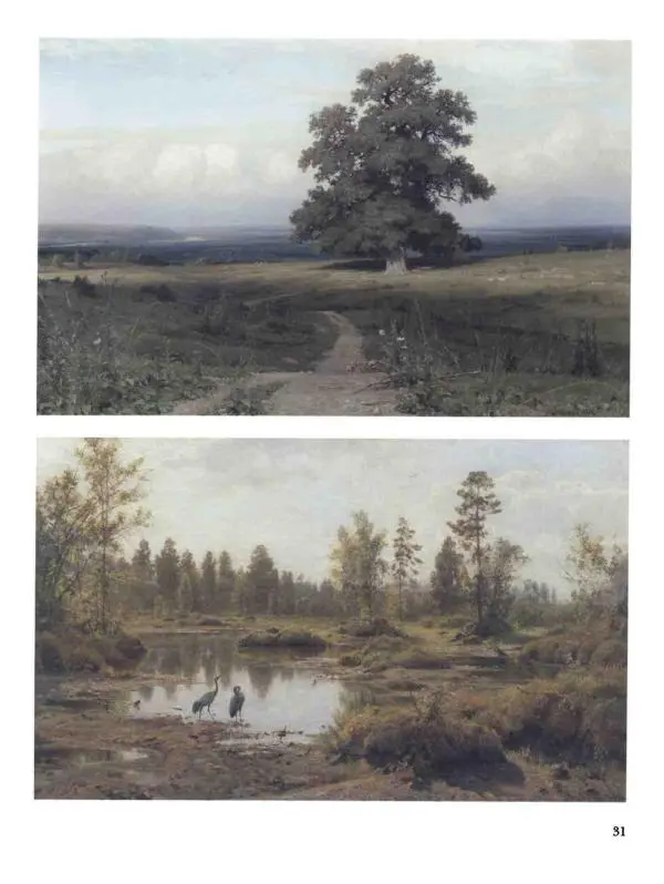 Валерий Роньшин - История русской живописи. Том 7. 80-е годы XIX века - Страница № 32