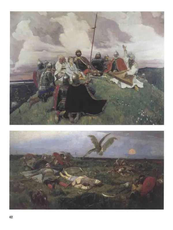 Валерий Роньшин - История русской живописи. Том 7. 80-е годы XIX века - Страница № 43