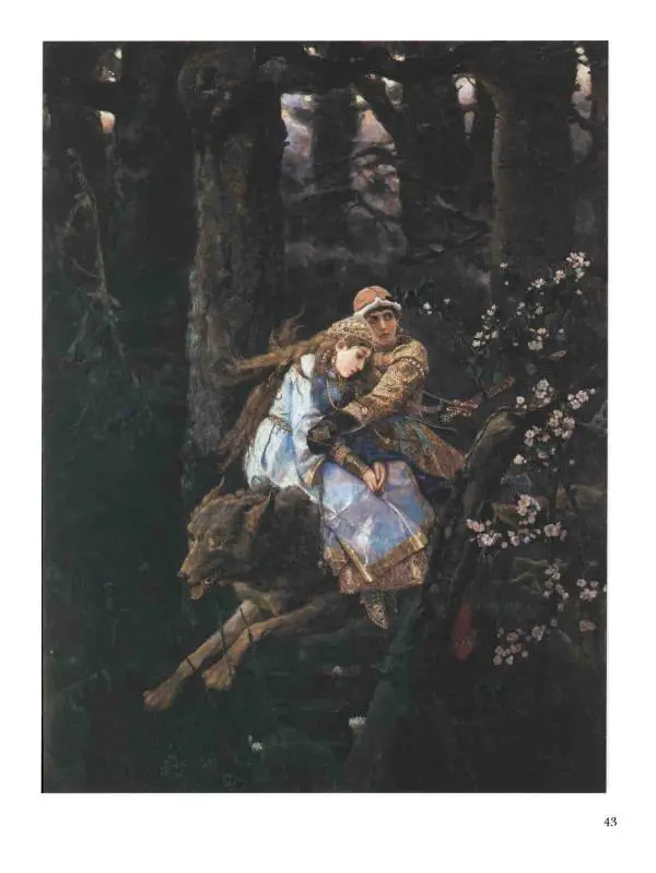 Валерий Роньшин - История русской живописи. Том 7. 80-е годы XIX века - Страница № 44